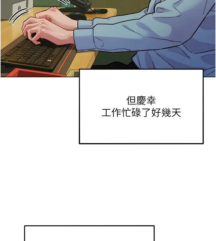 漫画《她们的最爱.ZIP》第3话第96张图