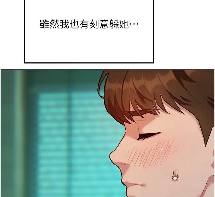 漫画《她们的最爱.ZIP》第3话第97张图