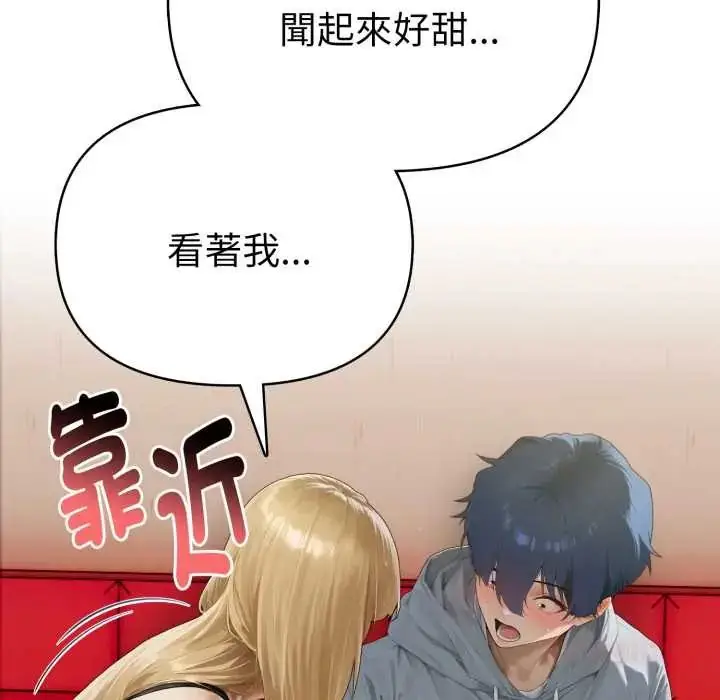 漫画《魔法刺青店》第8话第100张图