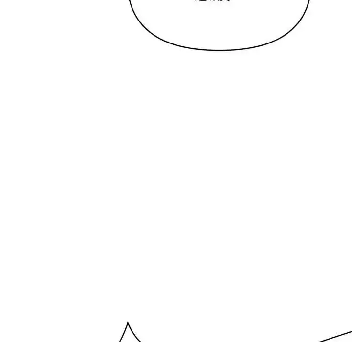 漫画《魔法刺青店》第8话第102张图