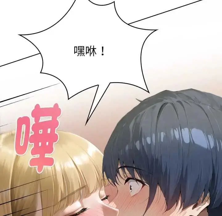 漫画《魔法刺青店》第8话第103张图