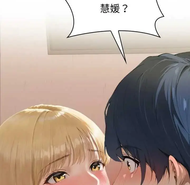 漫画《魔法刺青店》第8话第106张图