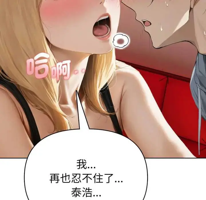 漫画《魔法刺青店》第8话第107张图