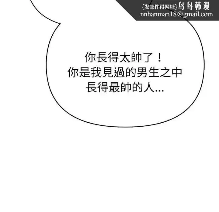 漫画《魔法刺青店》第8话第108张图