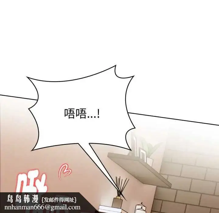漫画《魔法刺青店》第8话第109张图