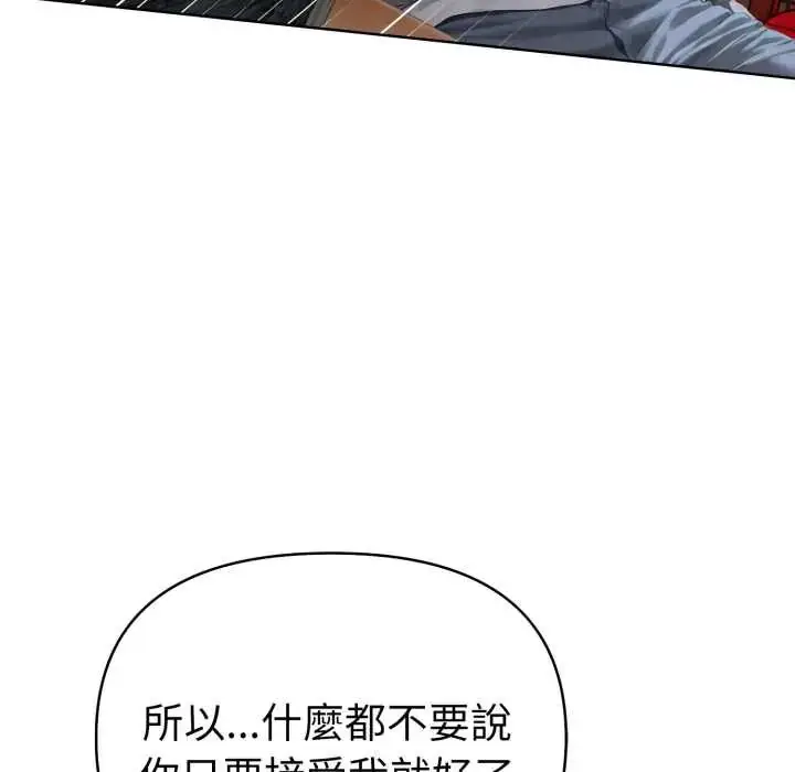 漫画《魔法刺青店》第8话第111张图