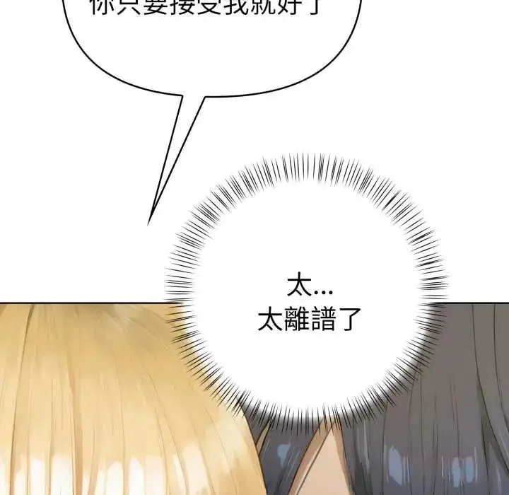 漫画《魔法刺青店》第8话第112张图