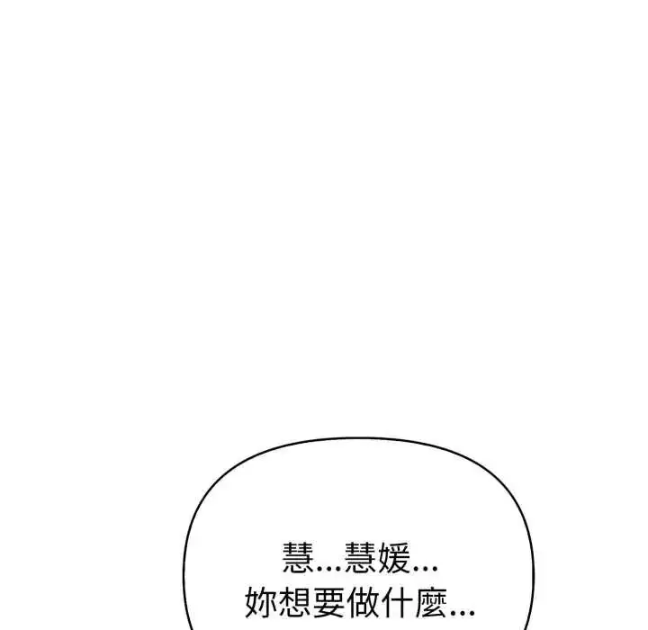 漫画《魔法刺青店》第8话第115张图