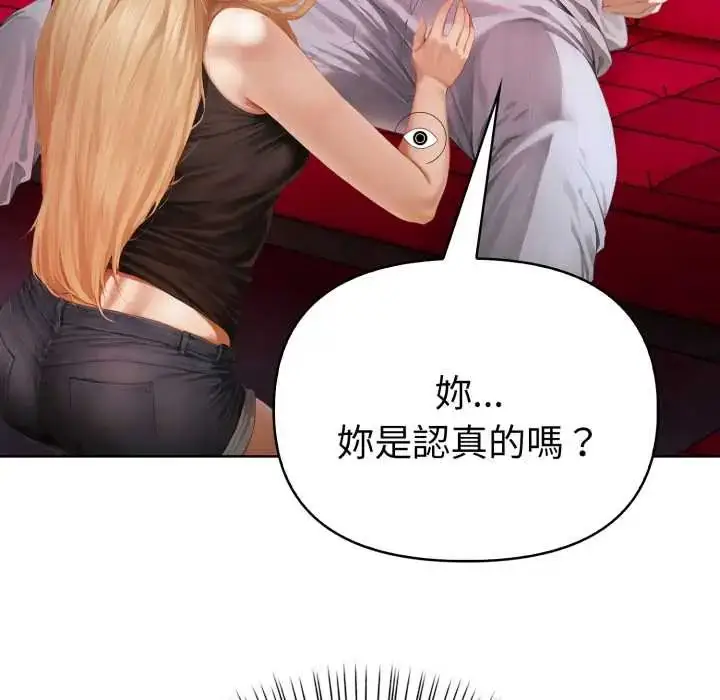 漫画《魔法刺青店》第8话第117张图