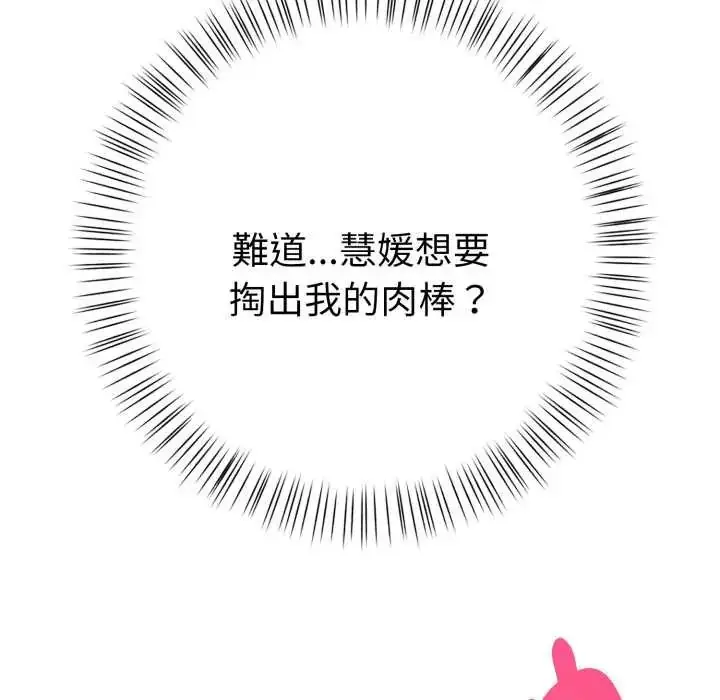 漫画《魔法刺青店》第8话第118张图