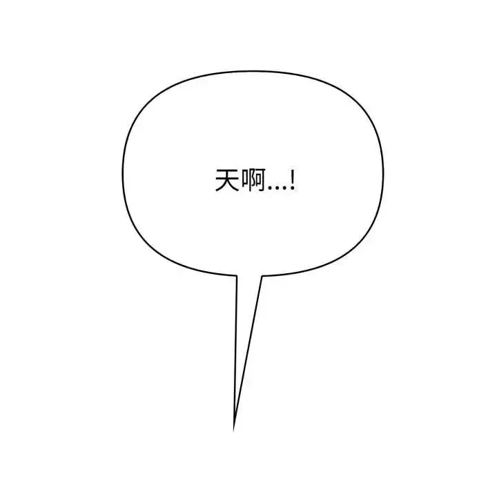 漫画《魔法刺青店》第8话第121张图