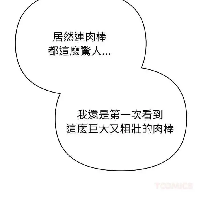 漫画《魔法刺青店》第8话第124张图