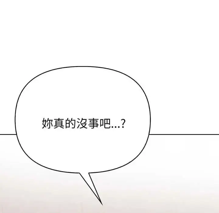 漫画《魔法刺青店》第8话第125张图