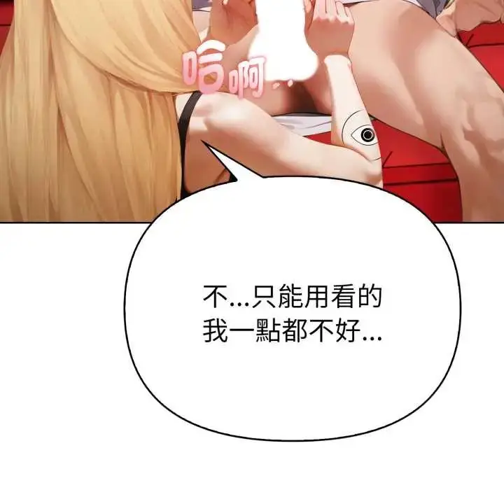 漫画《魔法刺青店》第8话第127张图