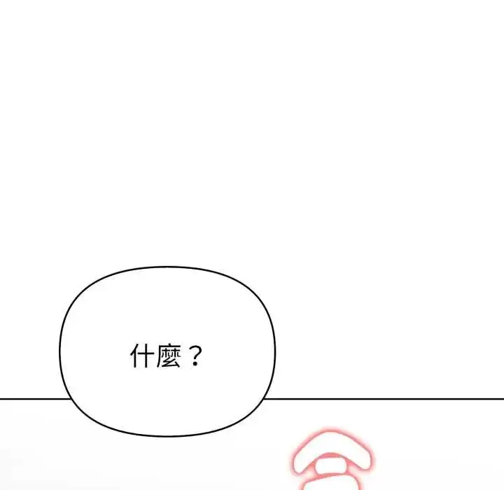 漫画《魔法刺青店》第8话第128张图