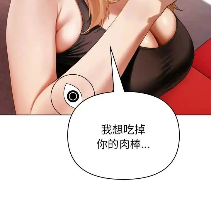 漫画《魔法刺青店》第8话第130张图