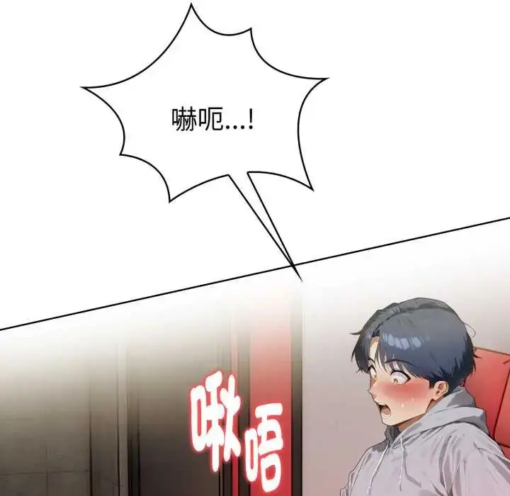 漫画《魔法刺青店》第8话第132张图