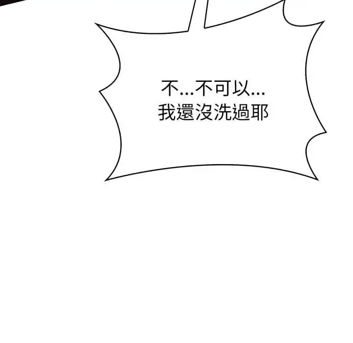 漫画《魔法刺青店》第8话第134张图