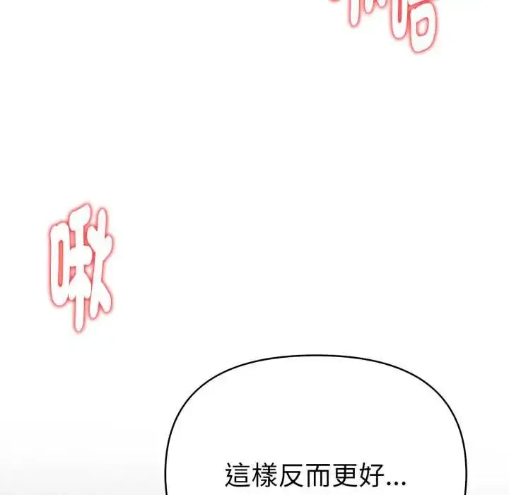 漫画《魔法刺青店》第8话第137张图
