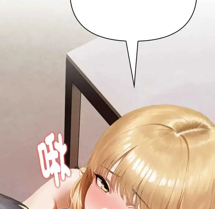 漫画《魔法刺青店》第8话第138张图