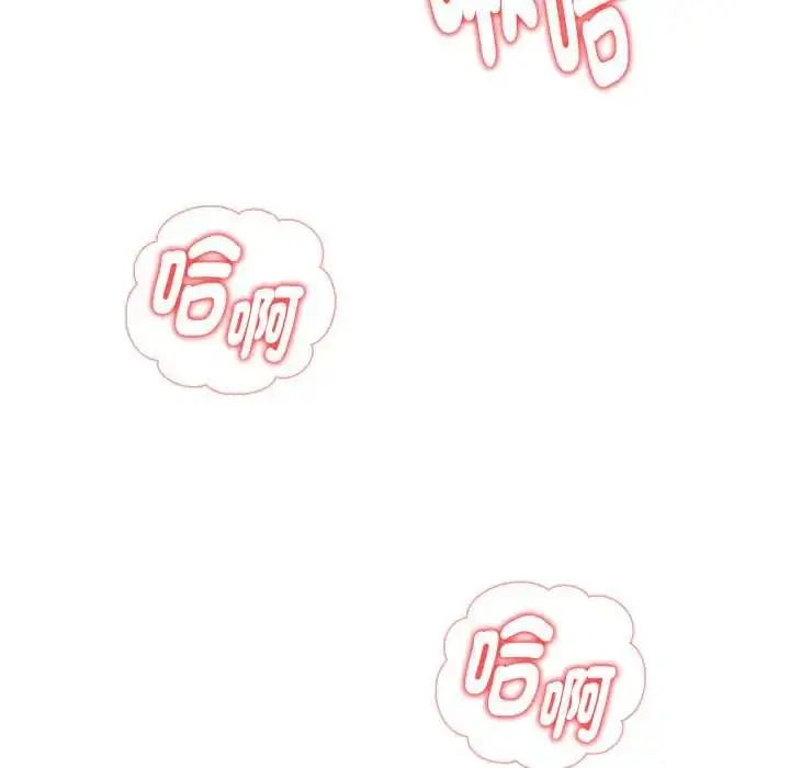 漫画《魔法刺青店》第8话第140张图