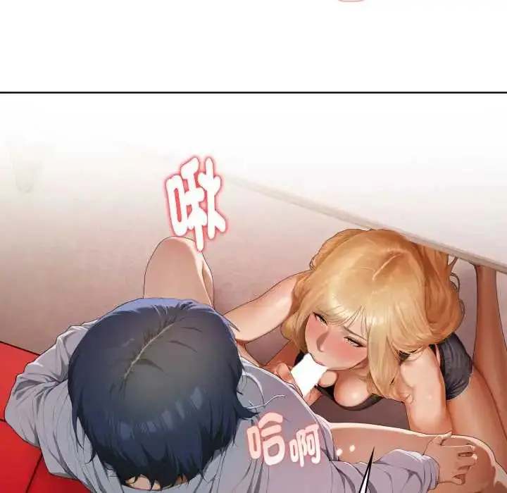 漫画《魔法刺青店》第8话第141张图