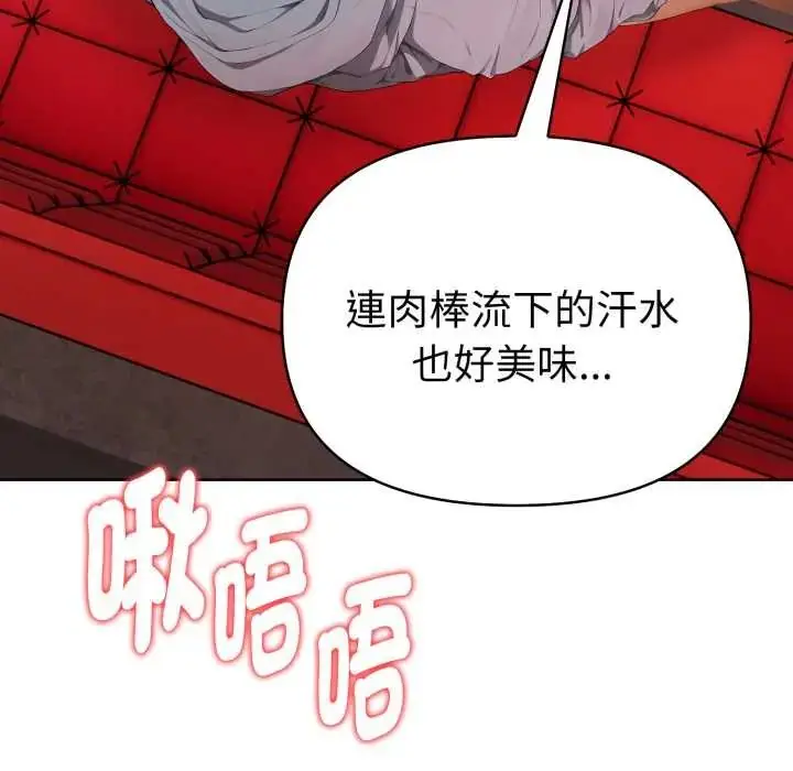 漫画《魔法刺青店》第8话第142张图
