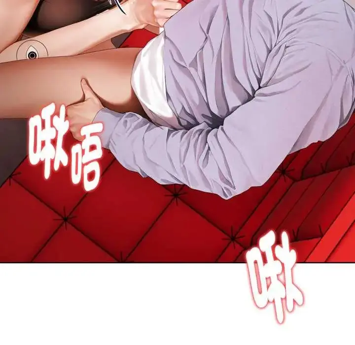 漫画《魔法刺青店》第8话第145张图