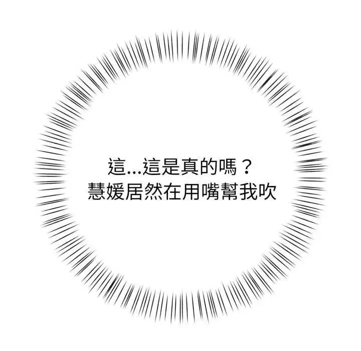 漫画《魔法刺青店》第8话第146张图