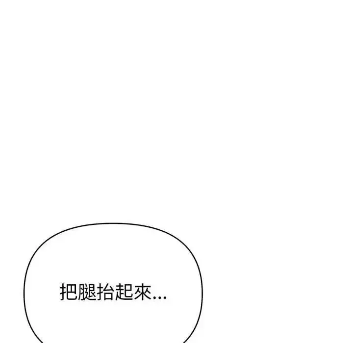 漫画《魔法刺青店》第8话第149张图
