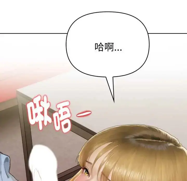 漫画《魔法刺青店》第8话第153张图