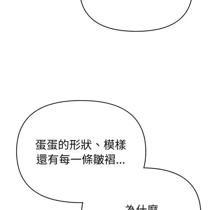 漫画《魔法刺青店》第8话第155张图