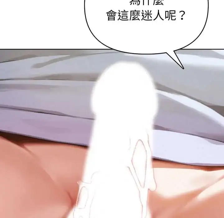 漫画《魔法刺青店》第8话第156张图