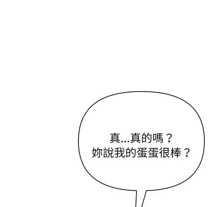 漫画《魔法刺青店》第8话第158张图