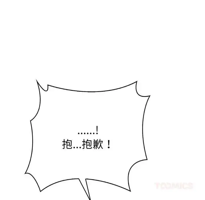 漫画《魔法刺青店》第8话第16张图