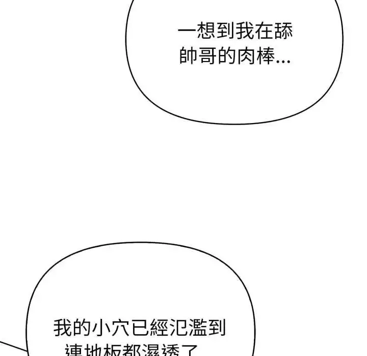 漫画《魔法刺青店》第8话第164张图
