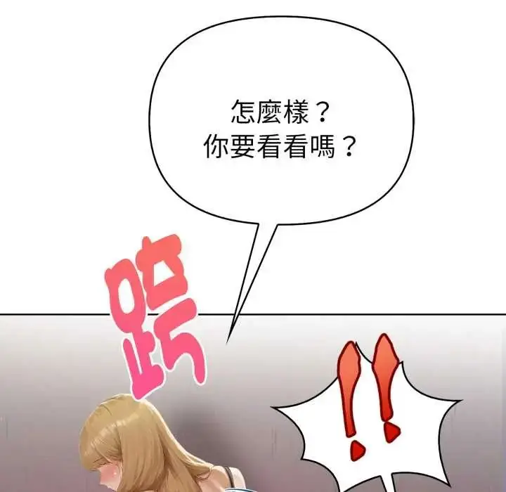 漫画《魔法刺青店》第8话第168张图