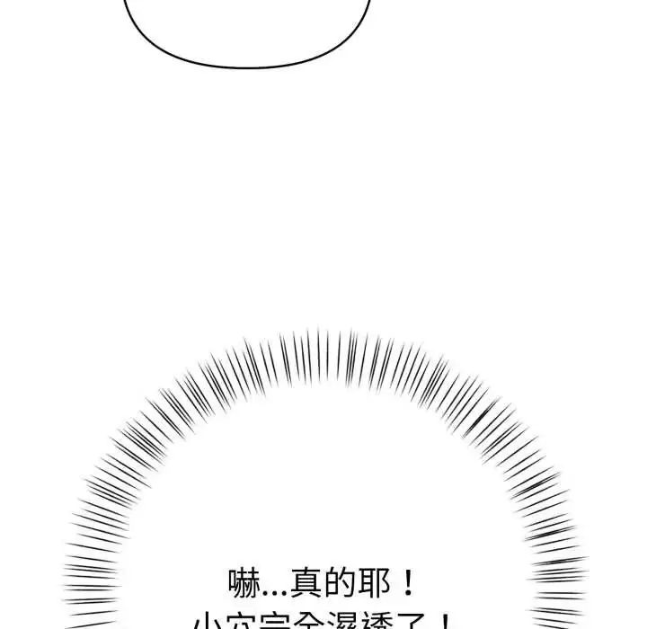 漫画《魔法刺青店》第8话第170张图