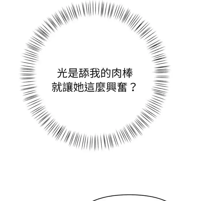 漫画《魔法刺青店》第8话第173张图