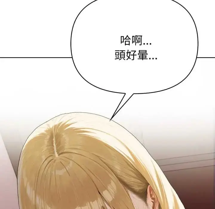 漫画《魔法刺青店》第8话第174张图