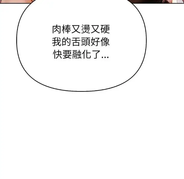 漫画《魔法刺青店》第8话第176张图