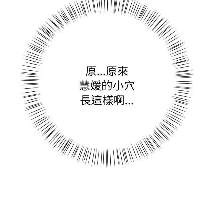 漫画《魔法刺青店》第8话第179张图