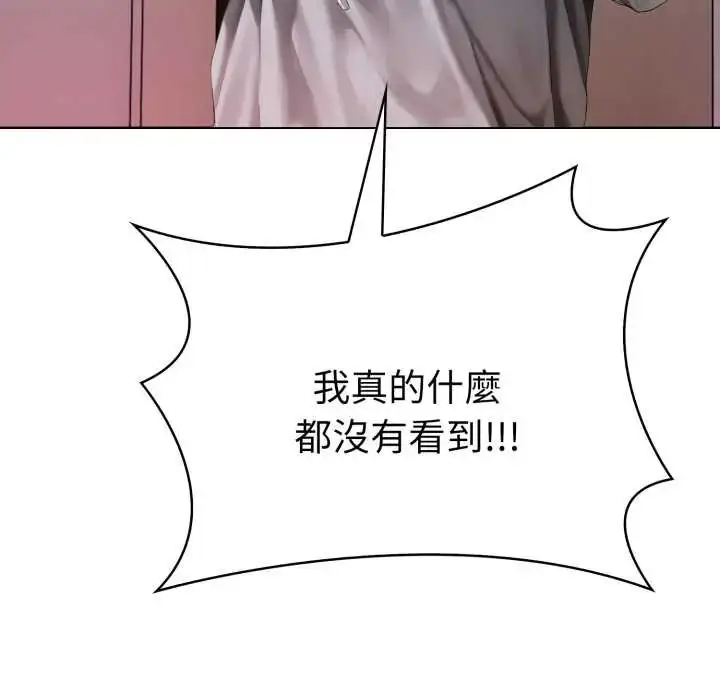 漫画《魔法刺青店》第8话第18张图