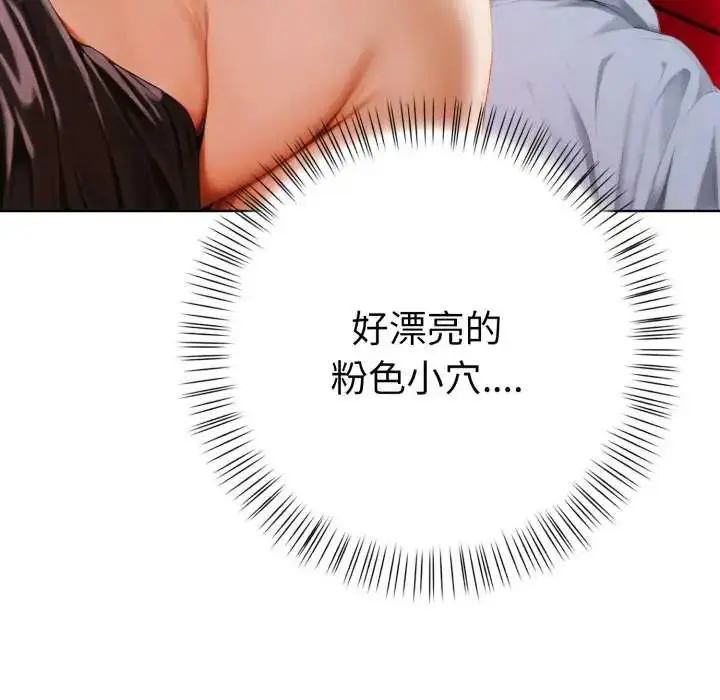 漫画《魔法刺青店》第8话第181张图