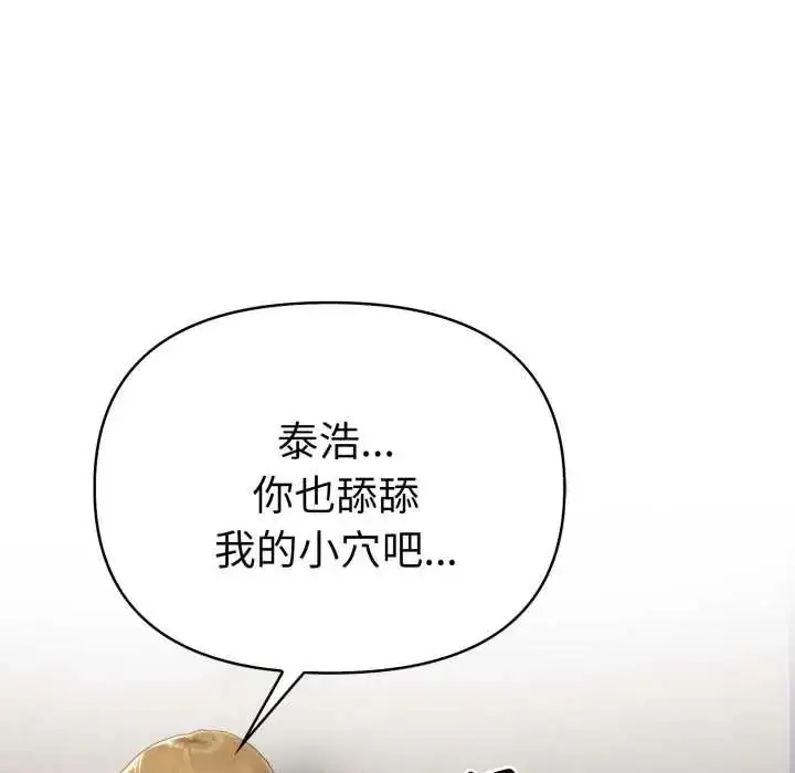 漫画《魔法刺青店》第8话第182张图