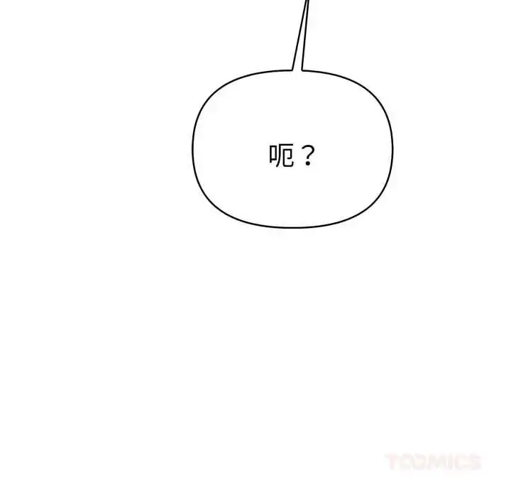 漫画《魔法刺青店》第8话第184张图