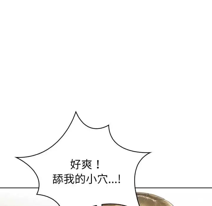 漫画《魔法刺青店》第8话第188张图