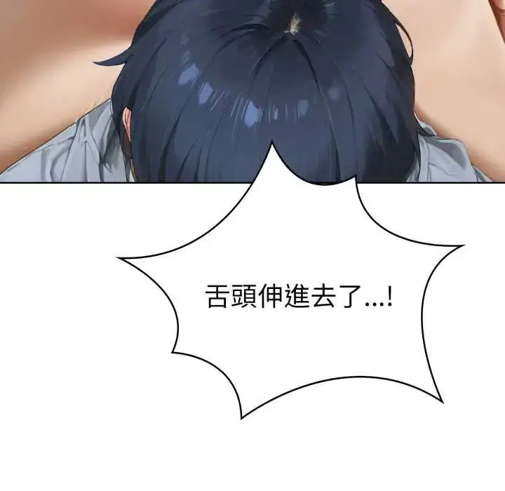 漫画《魔法刺青店》第8话第191张图