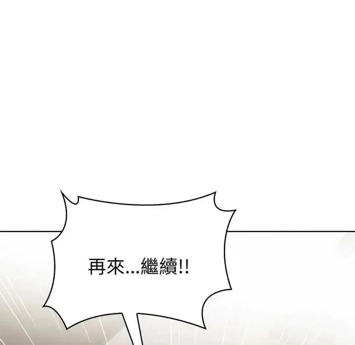 漫画《魔法刺青店》第8话第192张图