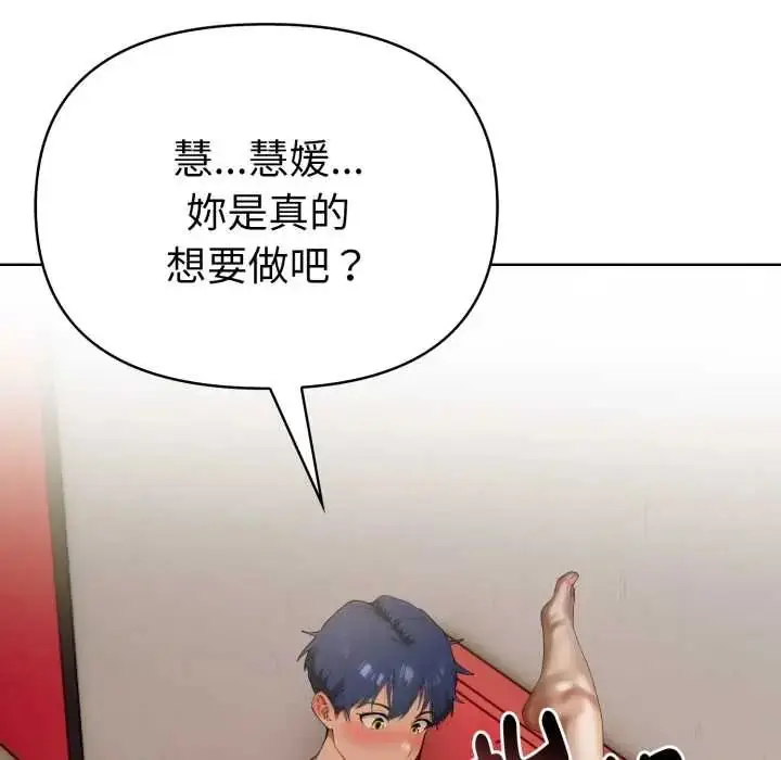 漫画《魔法刺青店》第8话第199张图